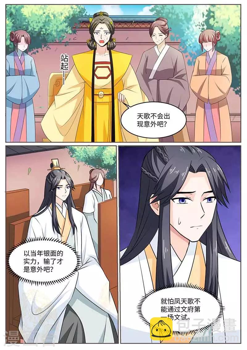 第50话 比武-第50话