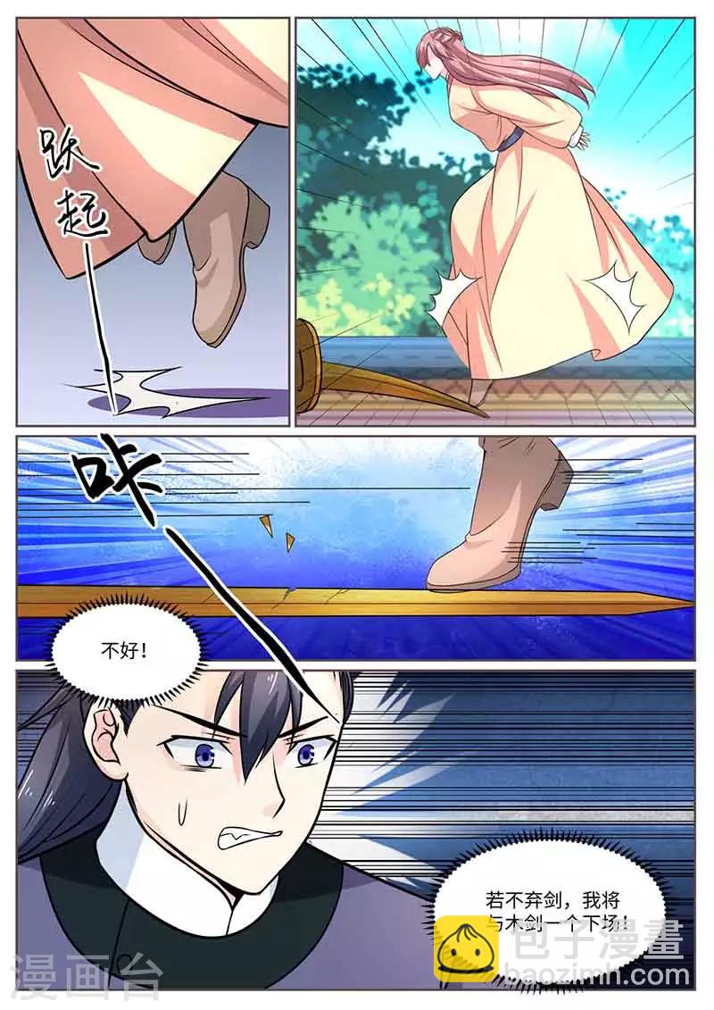 第50话 比武-第50话