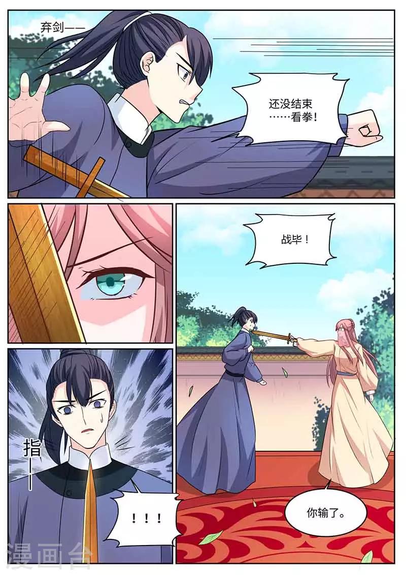 第50话 比武-第50话