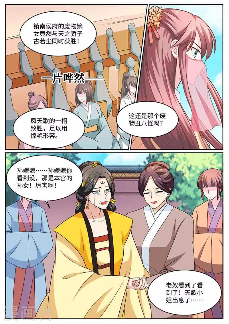 第50话 比武-第50话