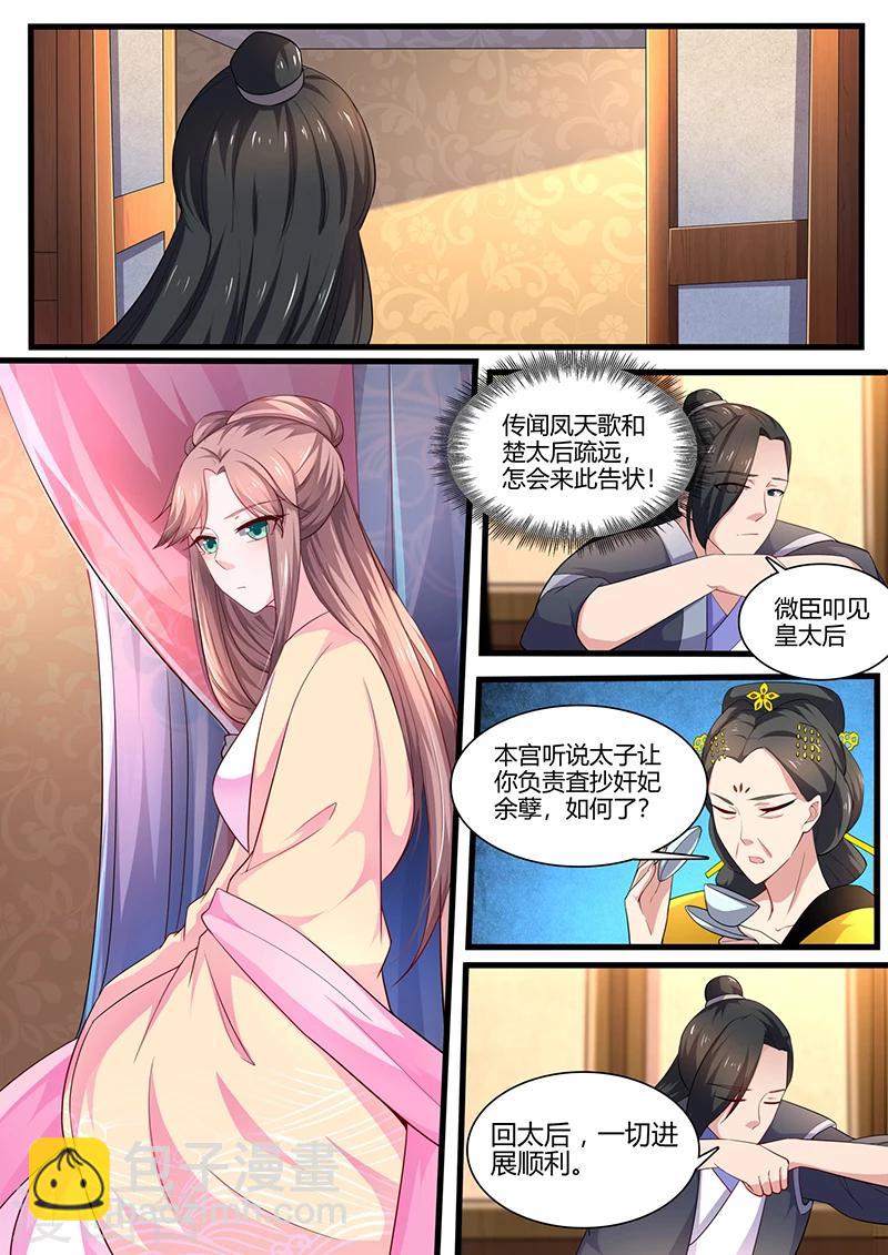 第6话 北冥渊-第6话