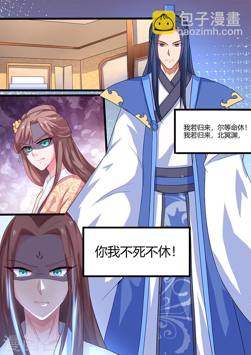 第6话 北冥渊-第6话