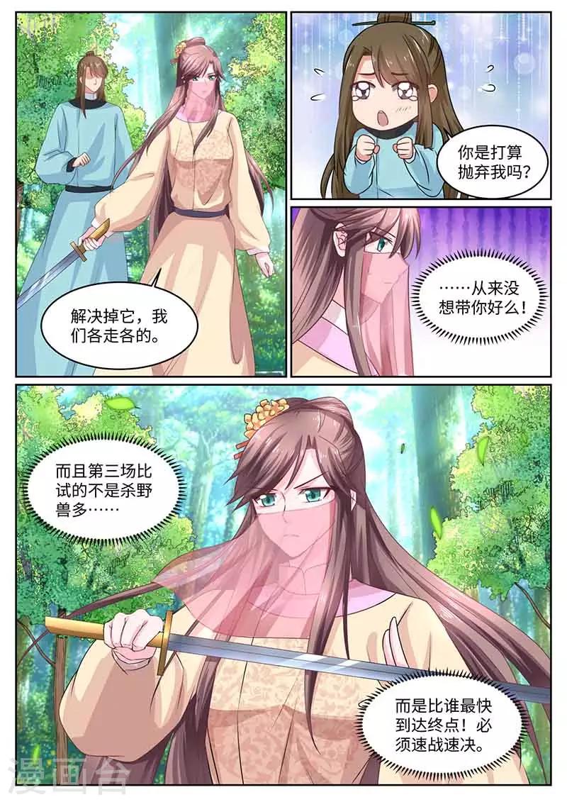 第52话 试炼场-第52话