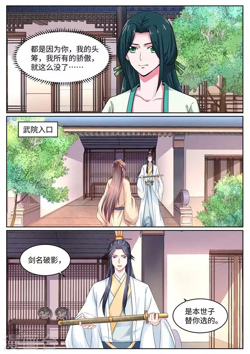 第52话 试炼场-第52话