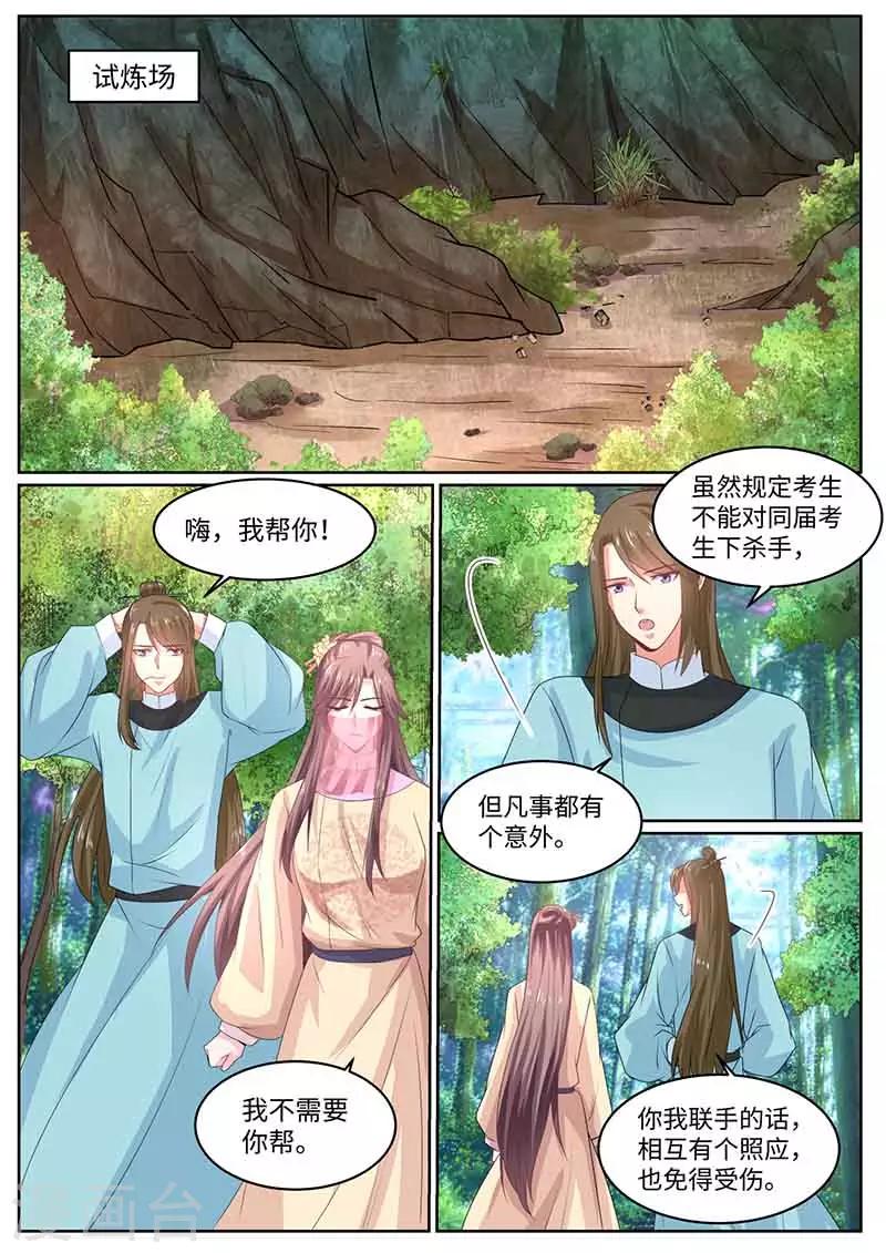 第52话 试炼场-第52话