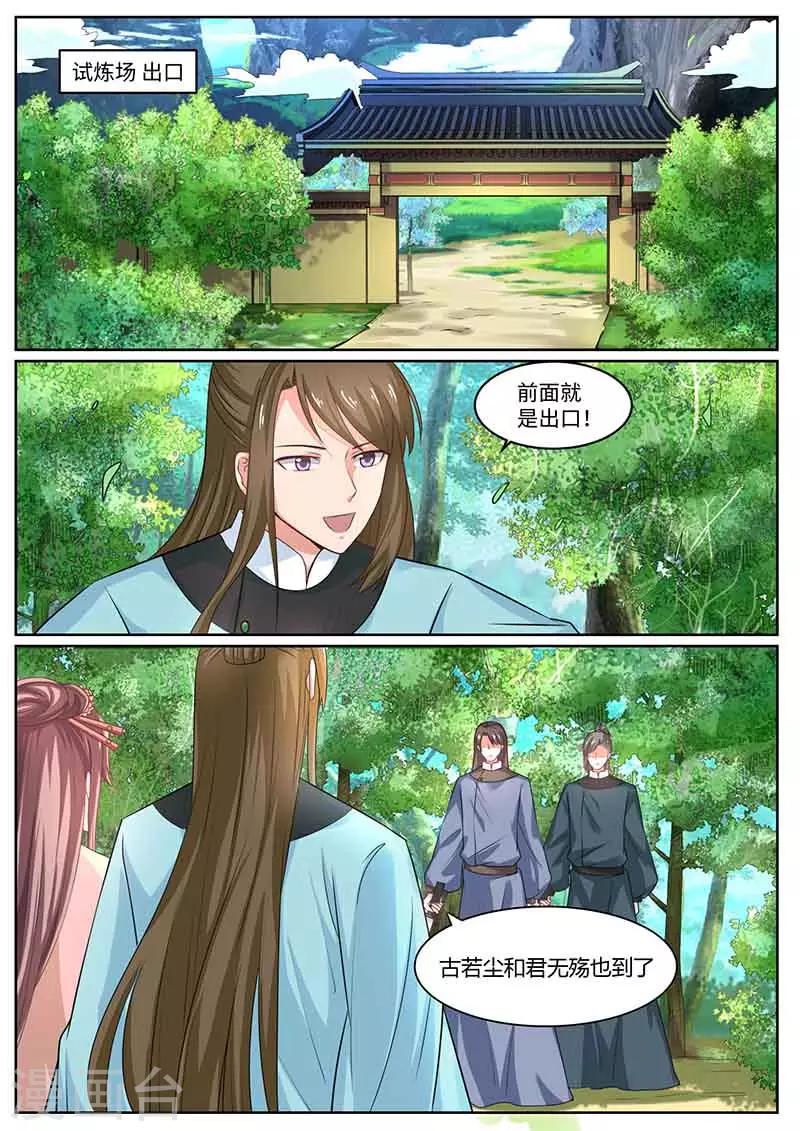 第54话 武院头筹-第54话