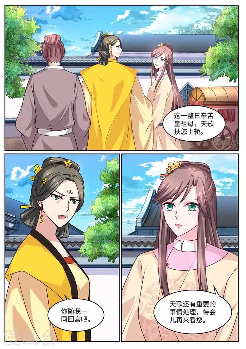 第54话 武院头筹-第54话