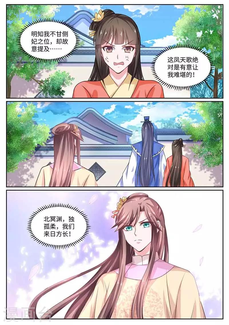 第54话 武院头筹-第54话