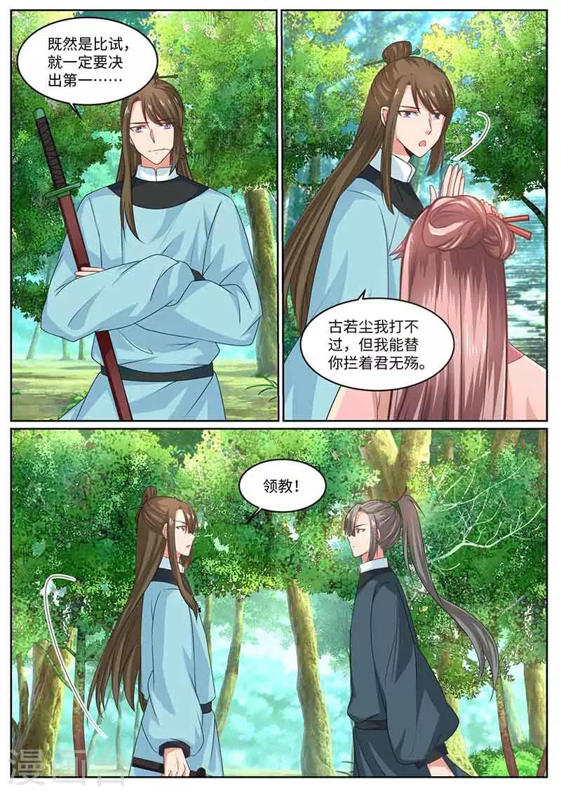 第54话 武院头筹-第54话