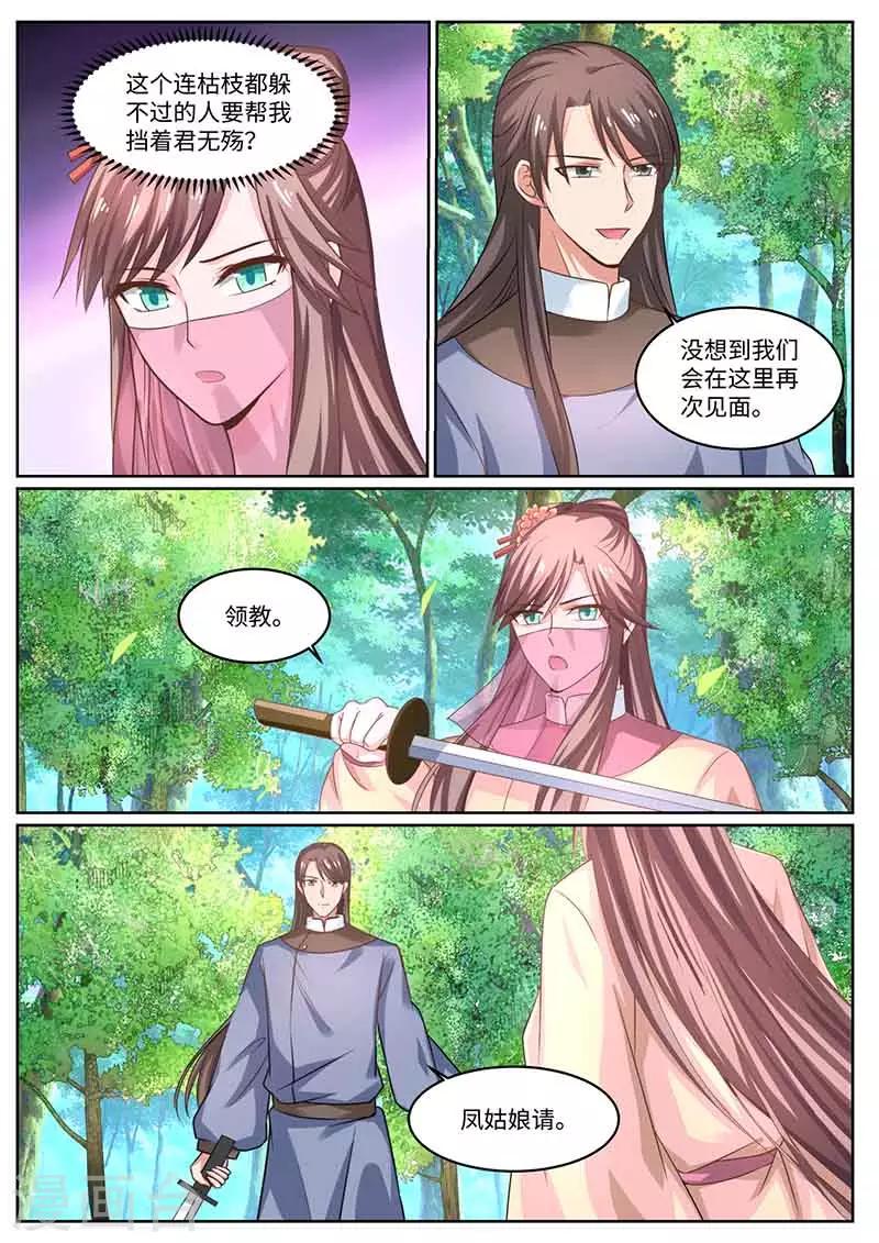 第54话 武院头筹-第54话