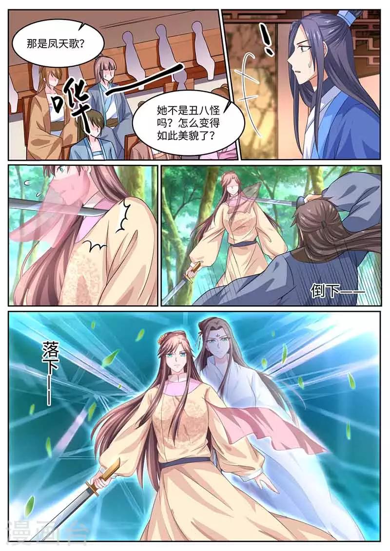 第54话 武院头筹-第54话