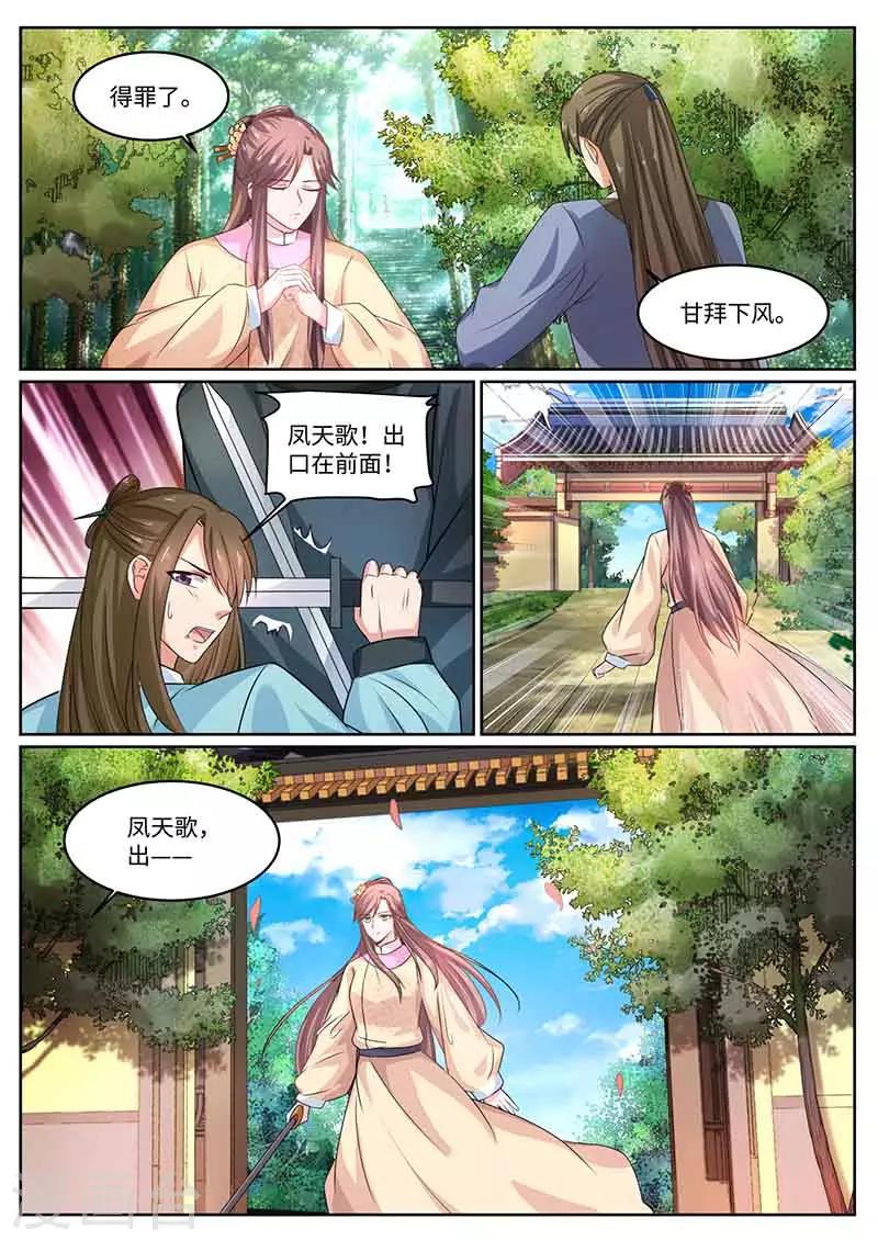 第54话 武院头筹-第54话