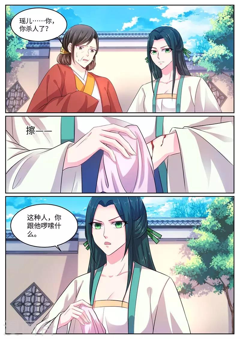 第56话 恢复容貌-第56话