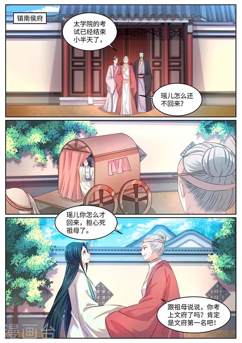 第56话 恢复容貌-第56话