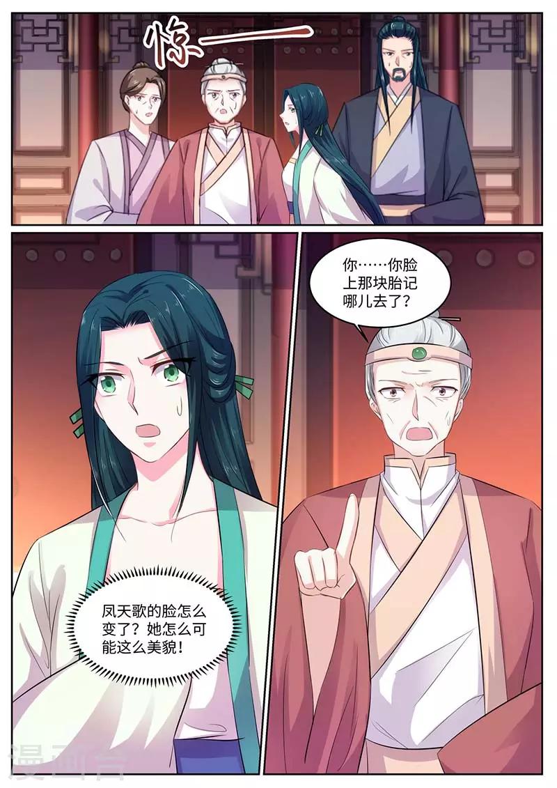 第56话 恢复容貌-第56话