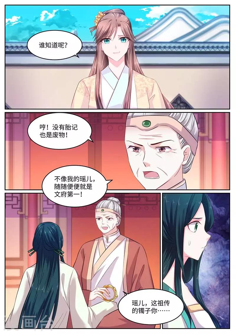 第56话 恢复容貌-第56话