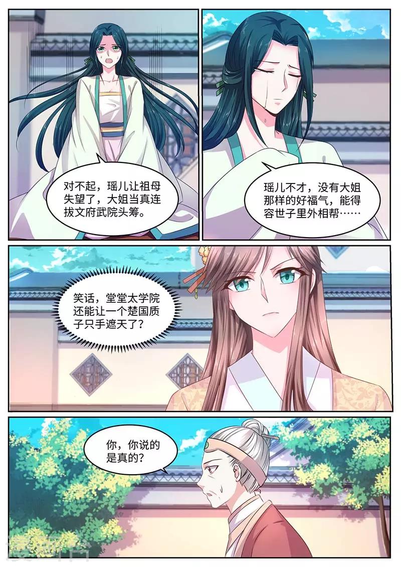 第56话 恢复容貌-第56话