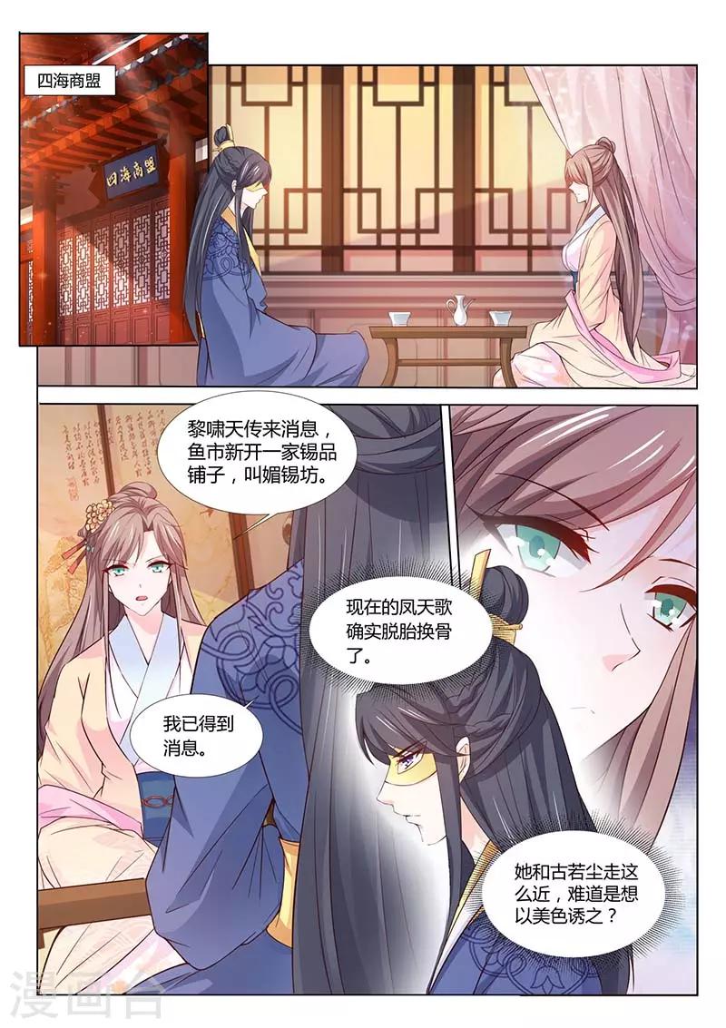 第58话 三千万两没了-第58话