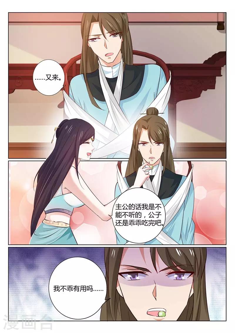 第58话 三千万两没了-第58话