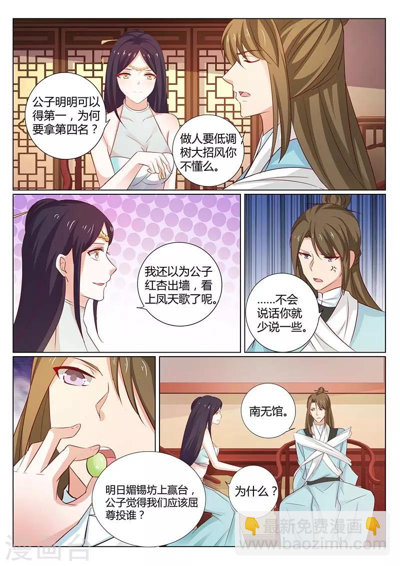 第58话 三千万两没了-第58话