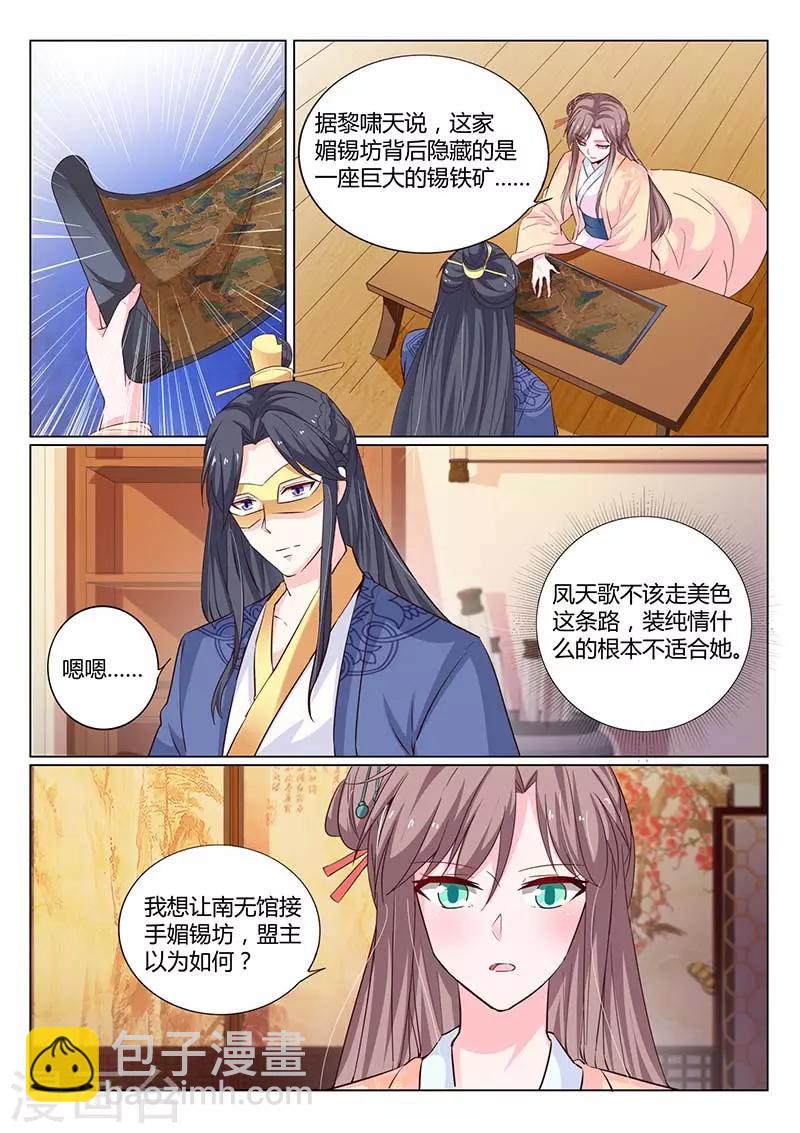 第58话 三千万两没了-第58话