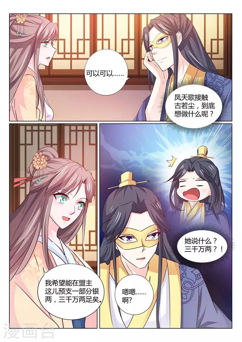第58话 三千万两没了-第58话