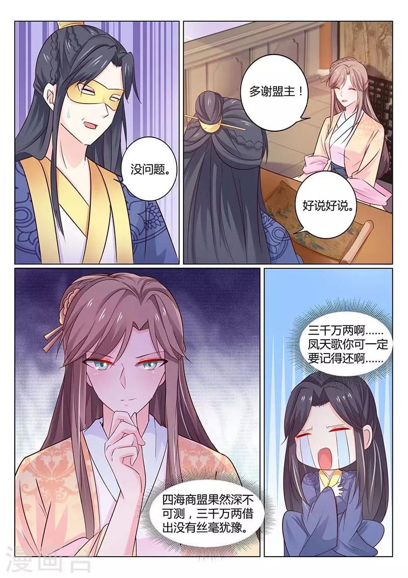 第58话 三千万两没了-第58话