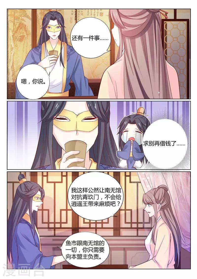 第58话 三千万两没了-第58话