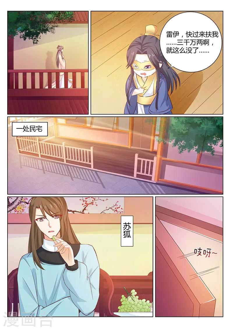 第58话 三千万两没了-第58话