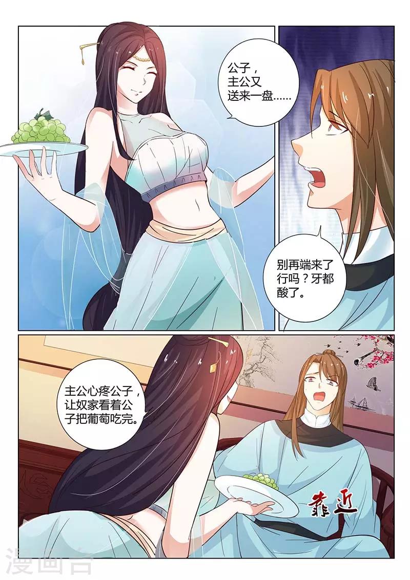 第58话 三千万两没了-第58话