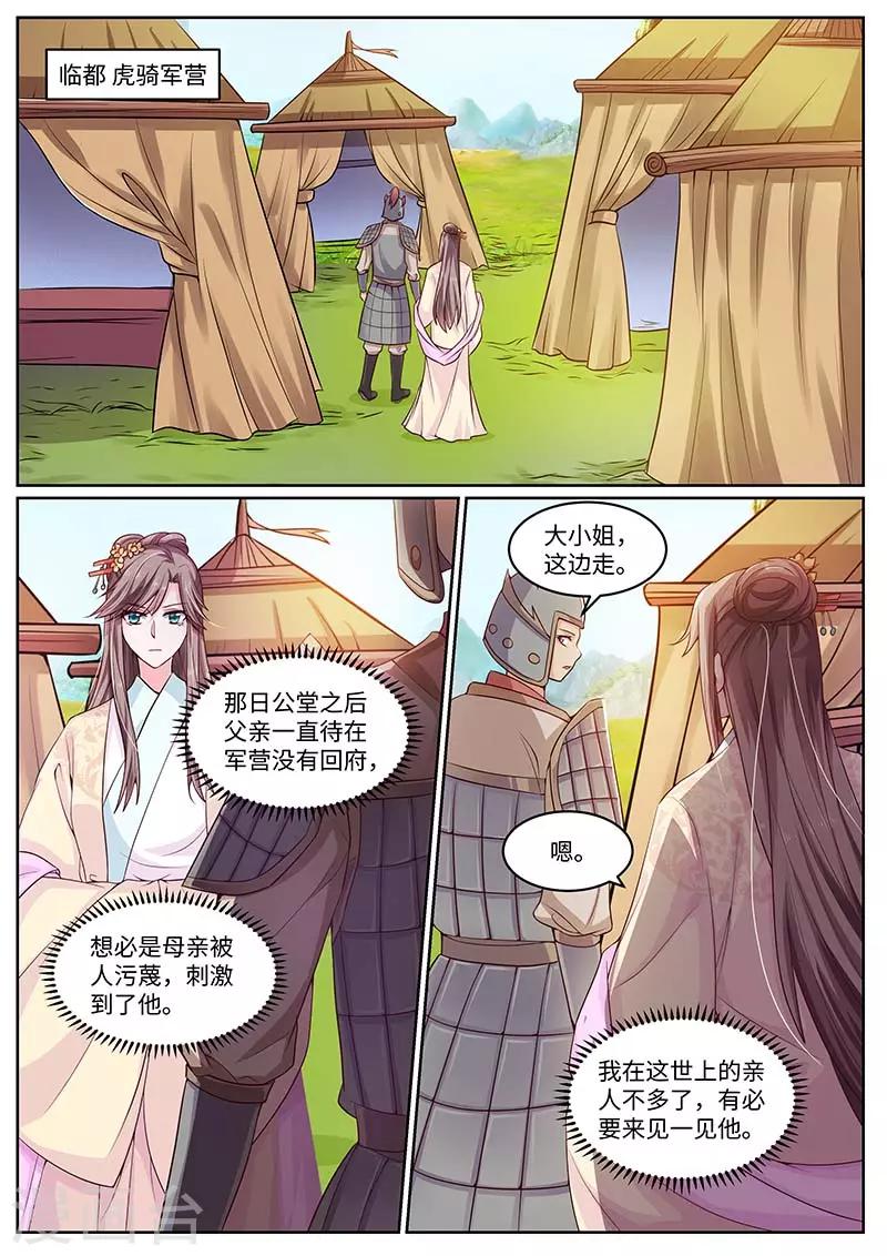 第62话 要她消失-第62话