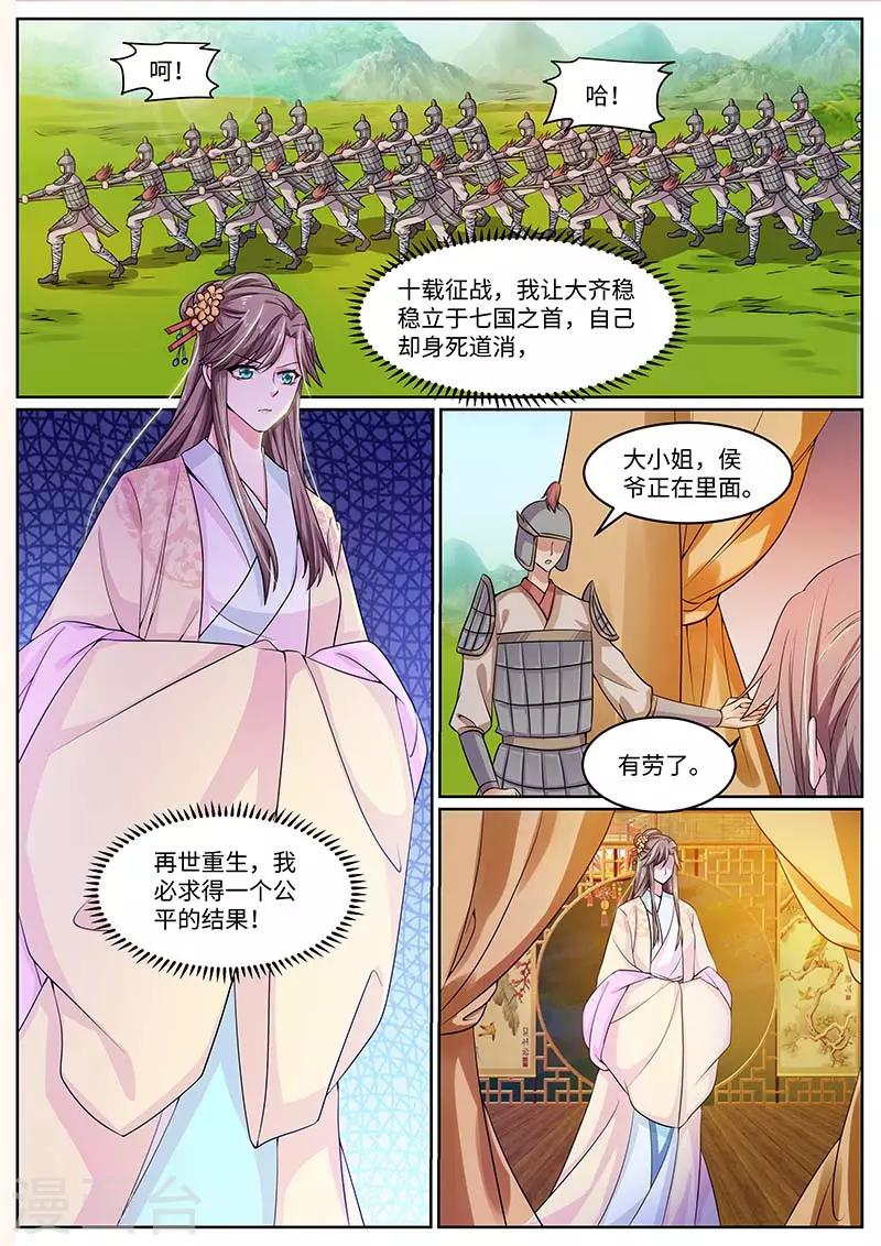 第62话 要她消失-第62话