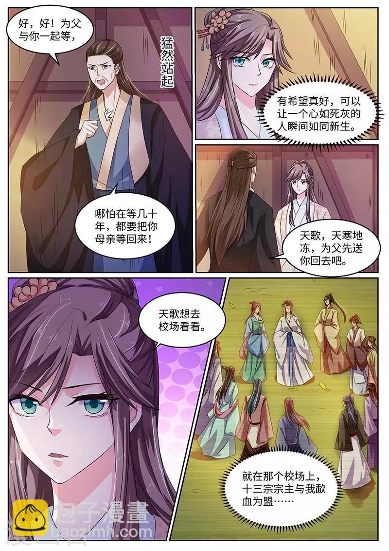 第62话 要她消失-第62话