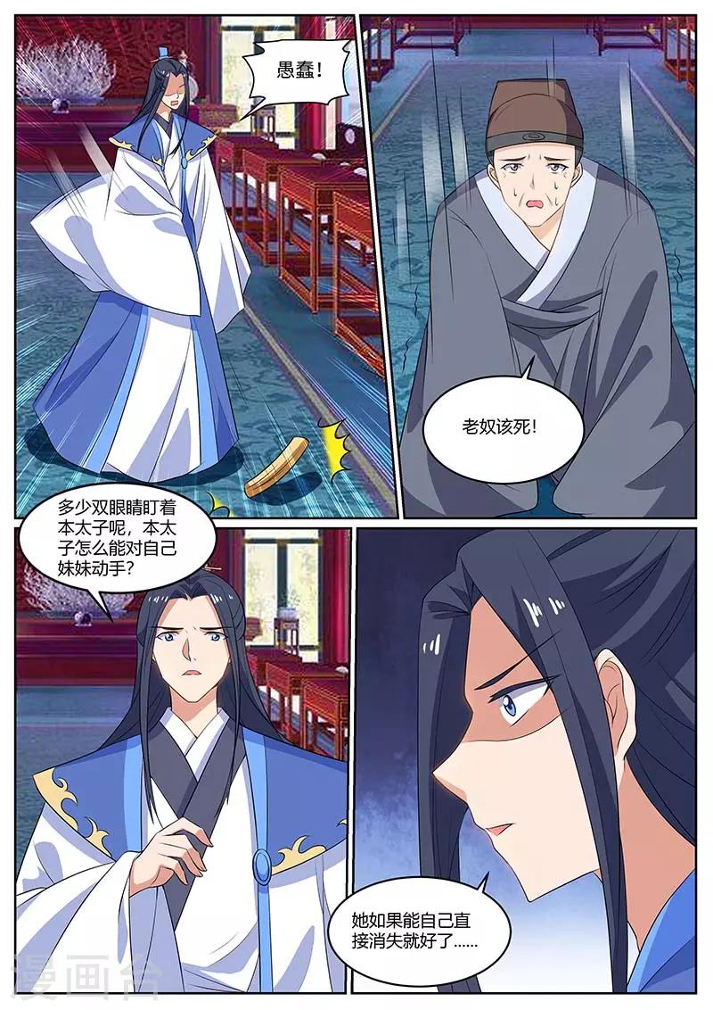 第62话 要她消失-第62话