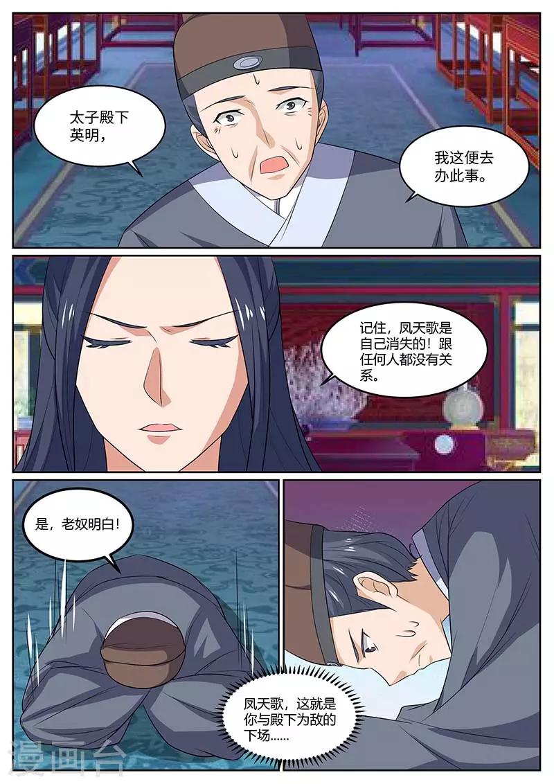 第62话 要她消失-第62话