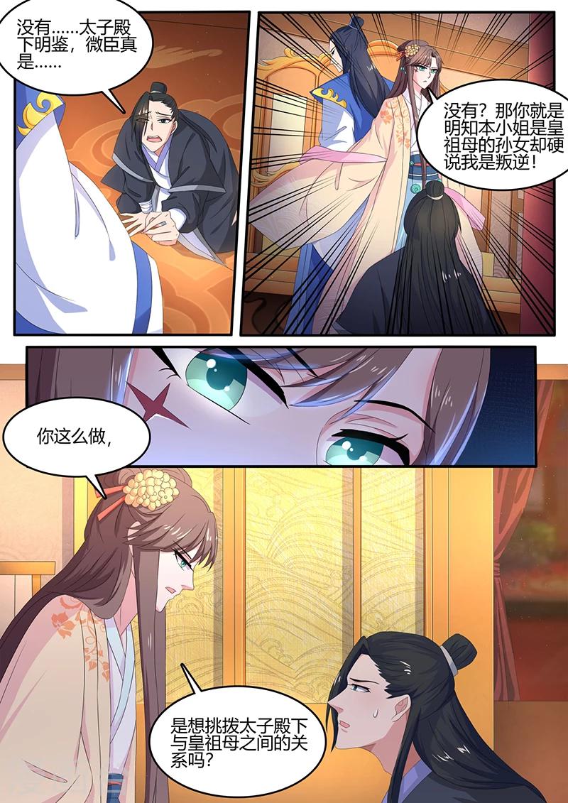 第8话 五十大板-第8话