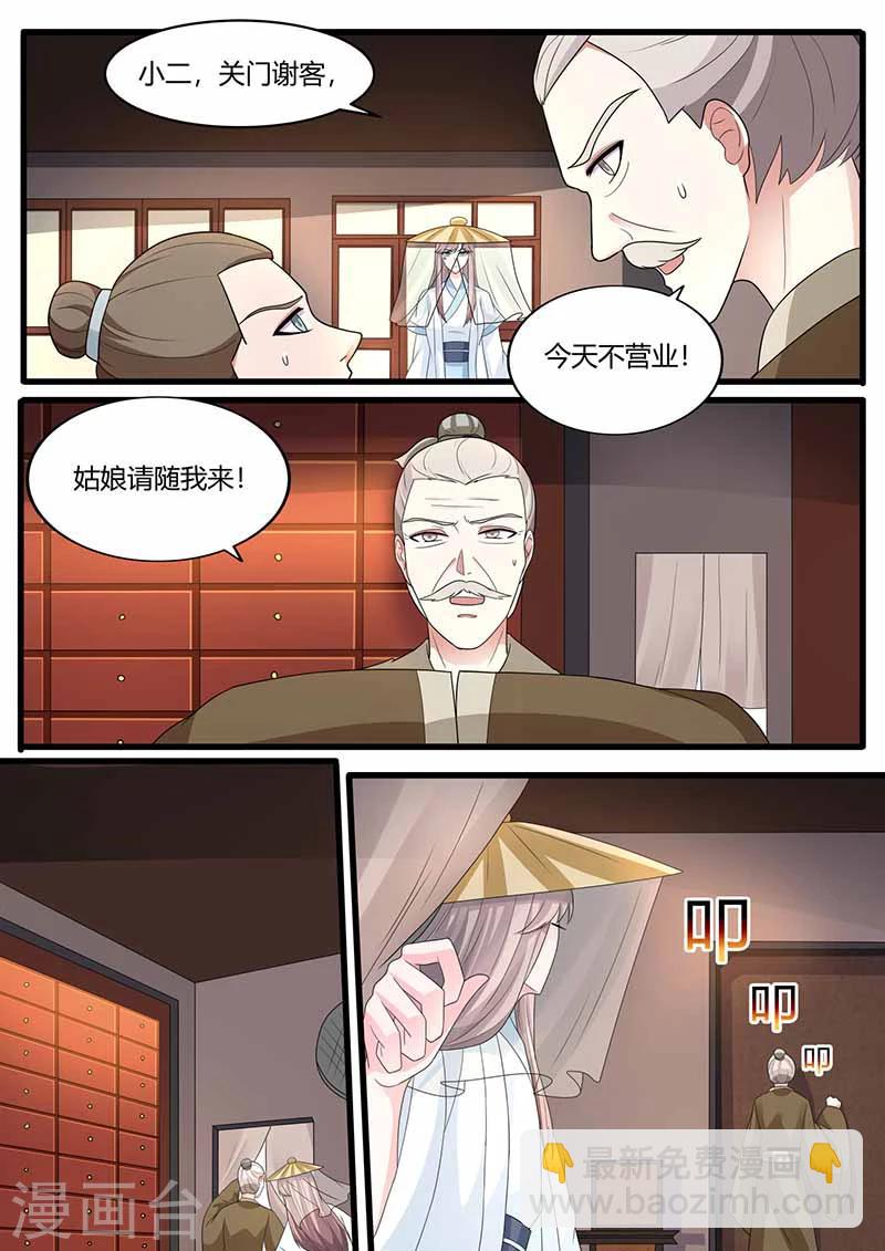 第10话 交易-第10话