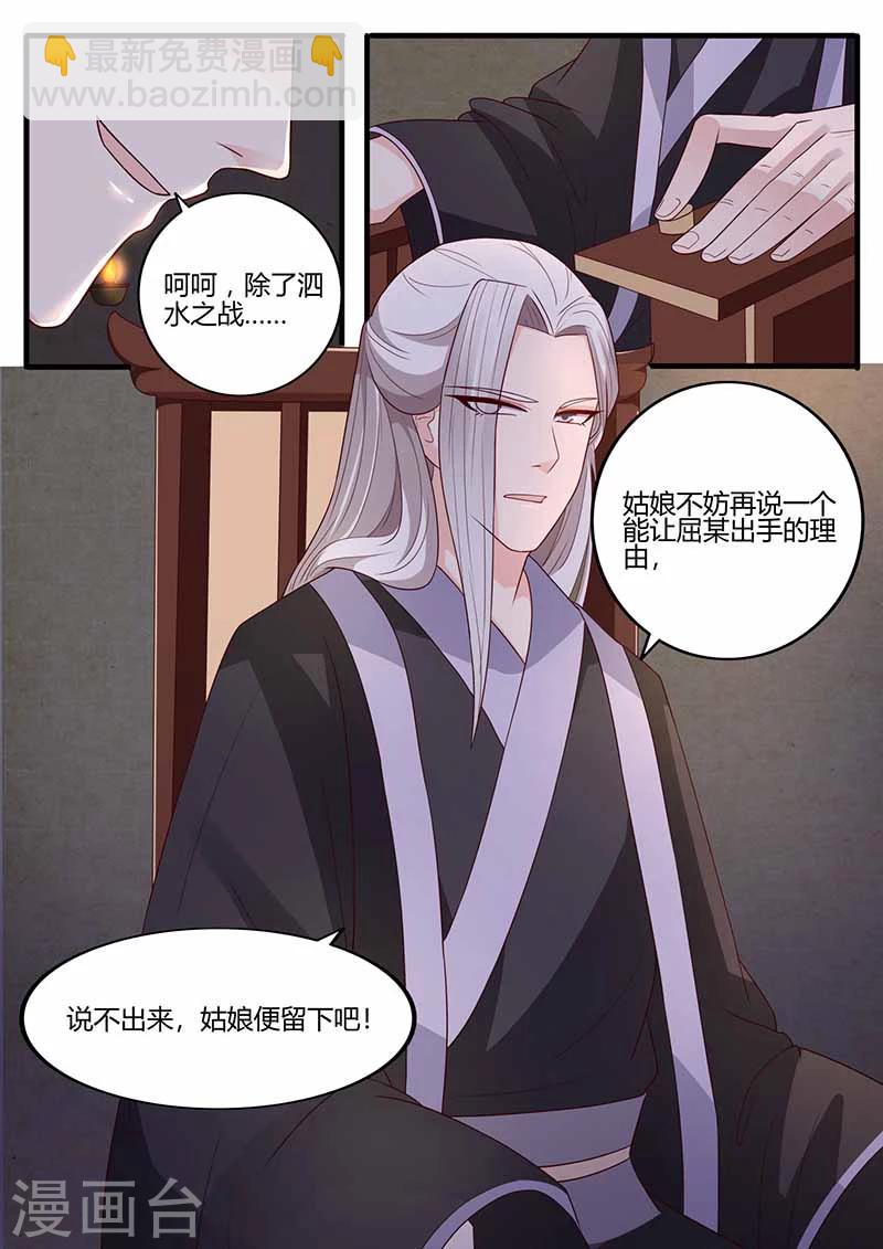 第10话 交易-第10话