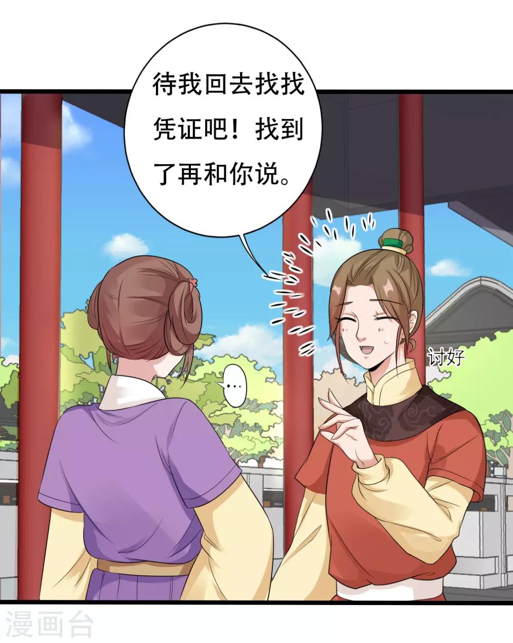 第10话 银票-第12话