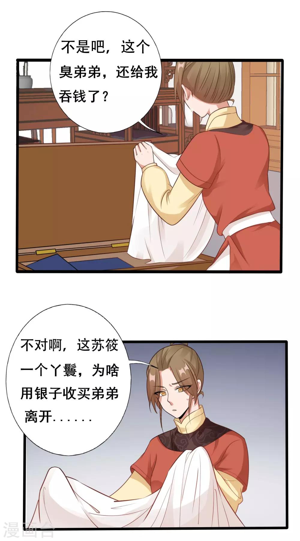 第10话 银票-第12话