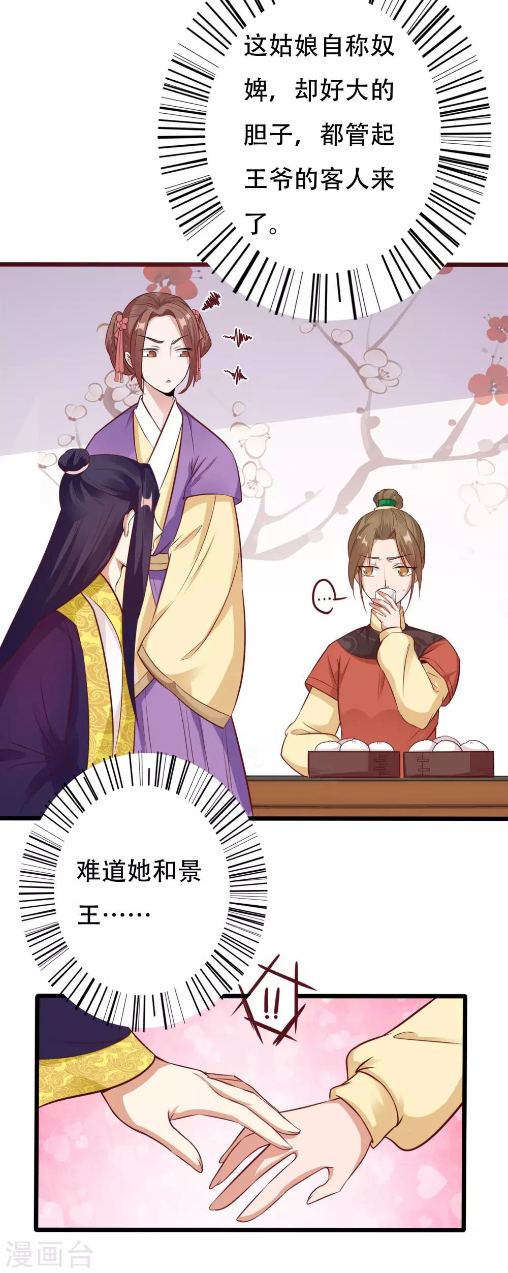 第10话 银票-第12话