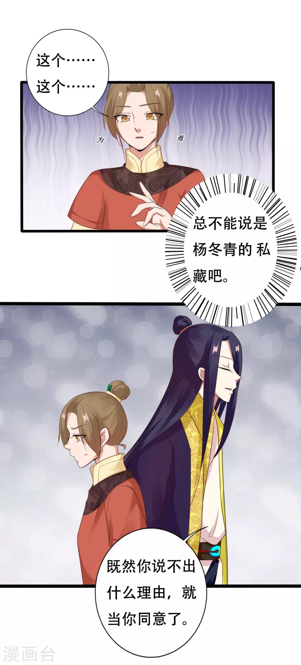 第12话 心上人的手帕-第14话