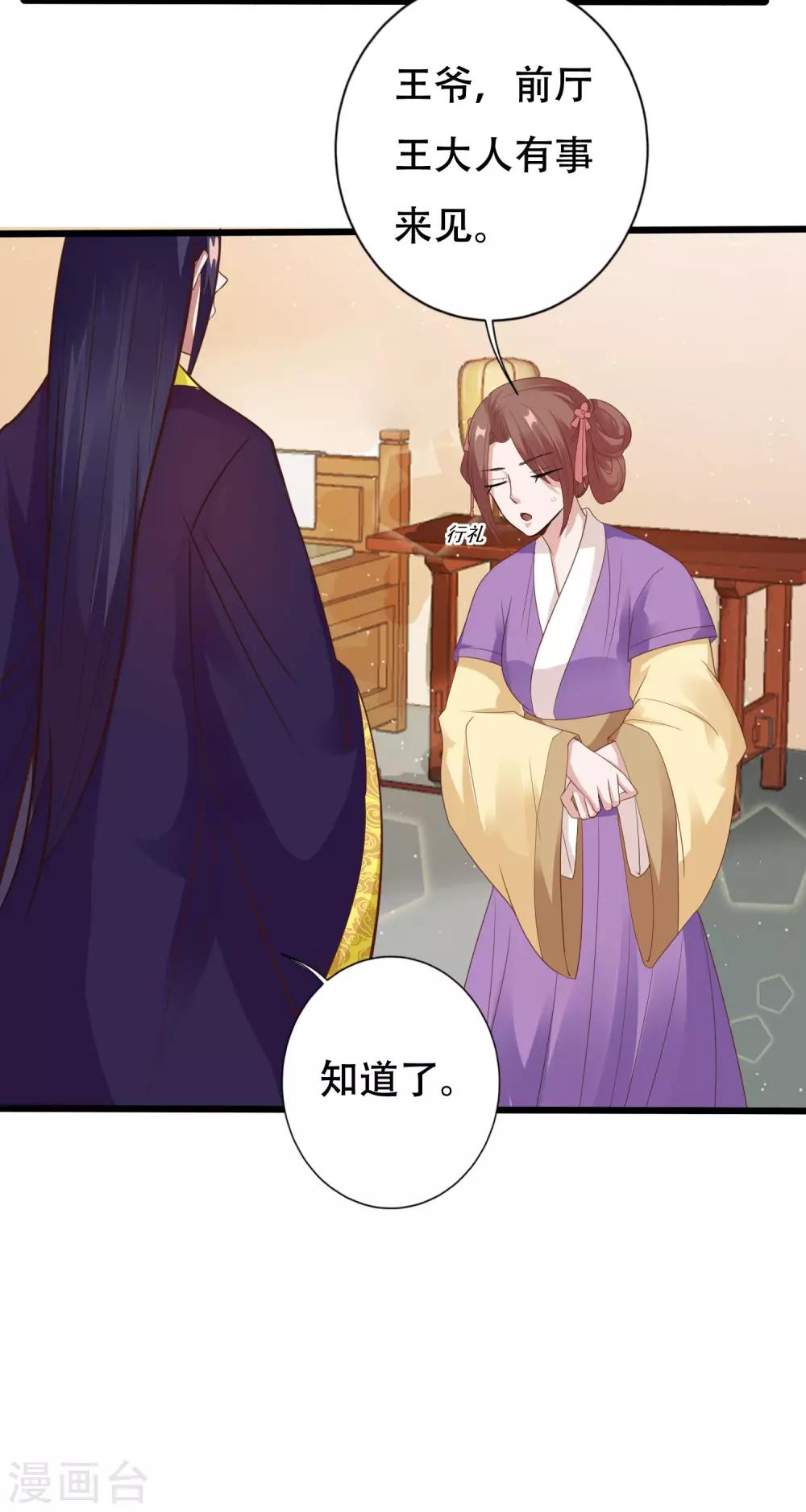 第12话 心上人的手帕-第14话