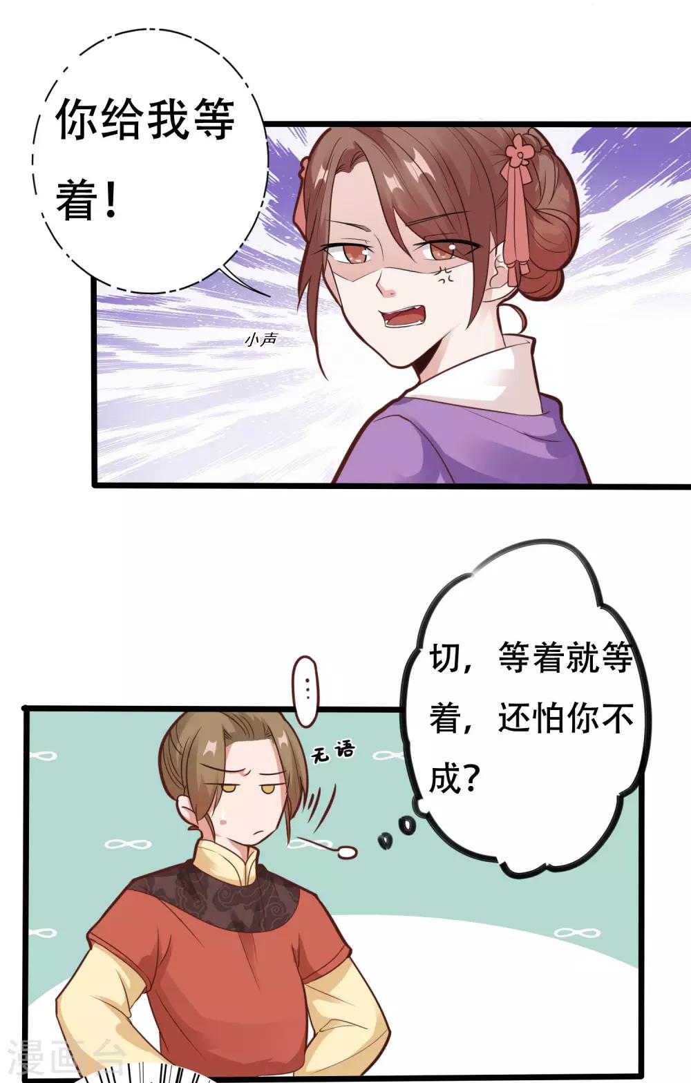 第12话 心上人的手帕-第14话