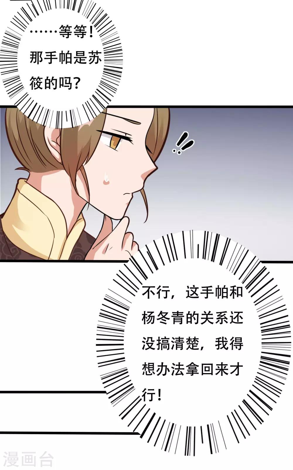 第12话 心上人的手帕-第14话