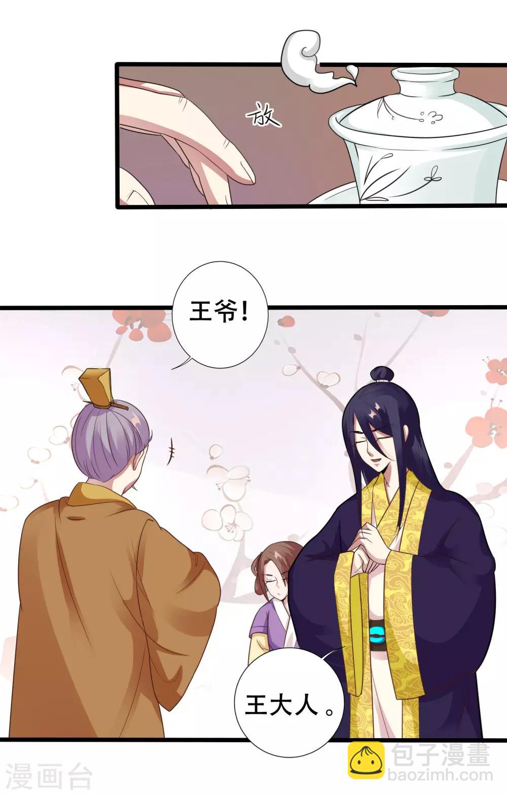 第12话 心上人的手帕-第14话