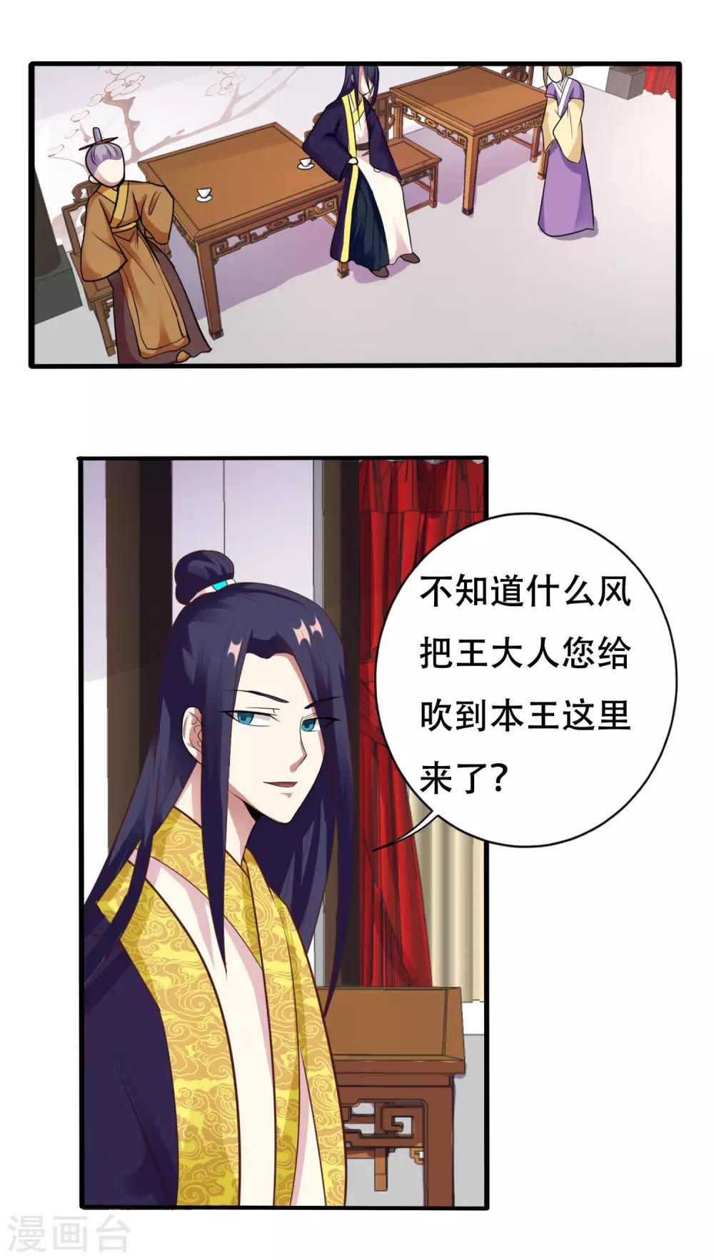 第12话 心上人的手帕-第14话