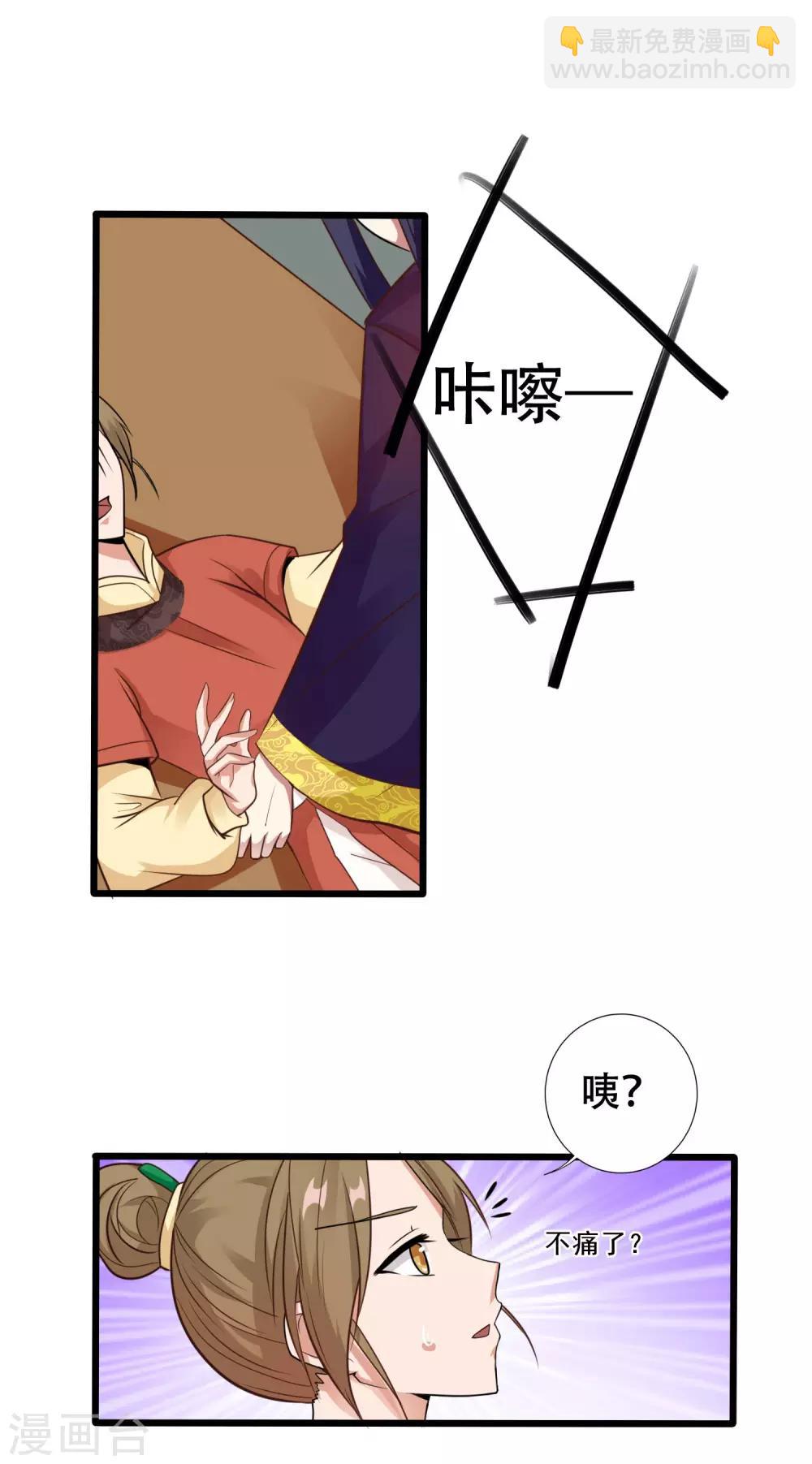 第12话 心上人的手帕-第14话