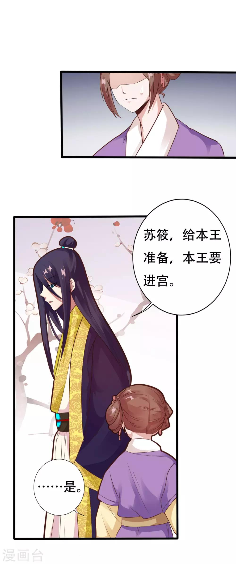 第12话 心上人的手帕-第14话