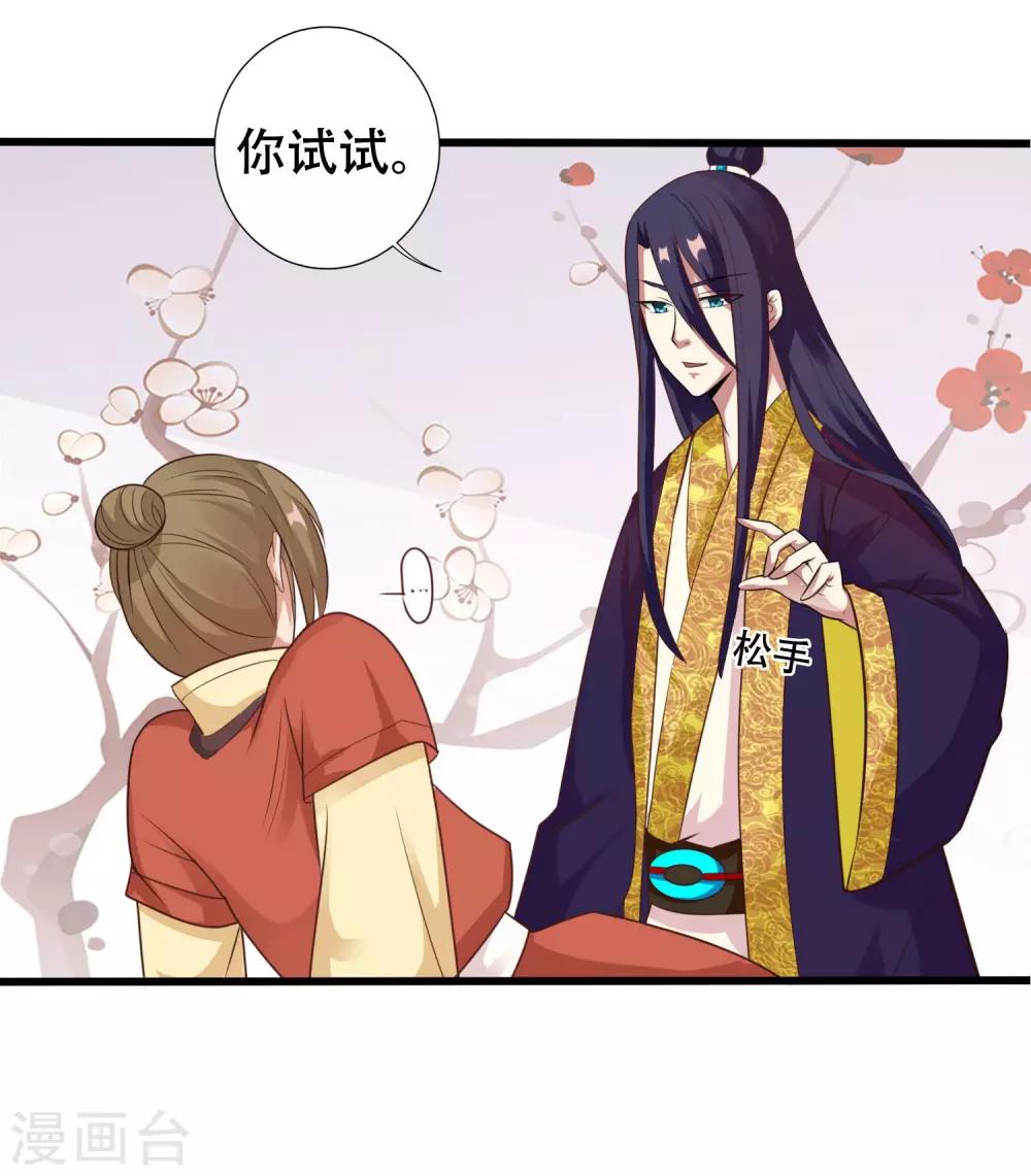 第12话 心上人的手帕-第14话